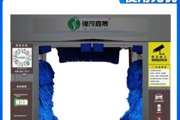 江西電腦智能洗車(chē)機在什么價(jià)位[隆茂鑫晟]