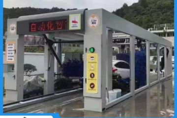 永州隧道式全自動(dòng)洗車(chē)機哪家便宜[隆茂鑫晟]