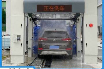 湛江隧道式全自動(dòng)洗車(chē)機哪家便宜[隆茂鑫晟]
