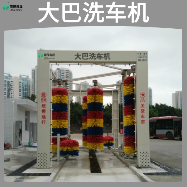 大巴洗車(chē)設備