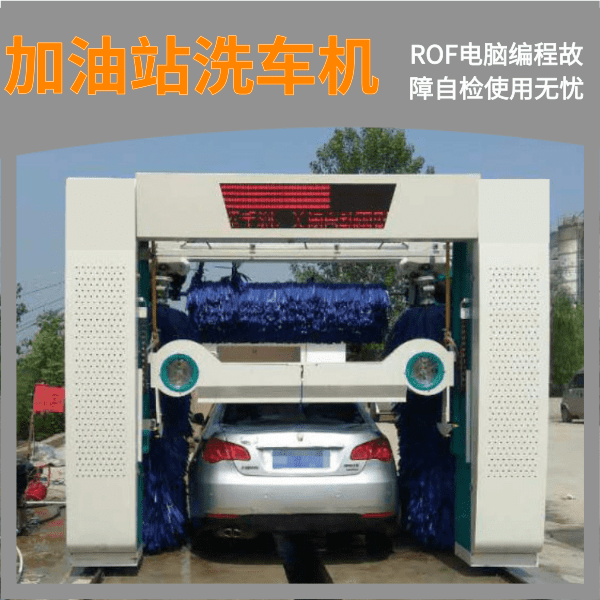 杭州西興加油站自動(dòng)洗車(chē)機