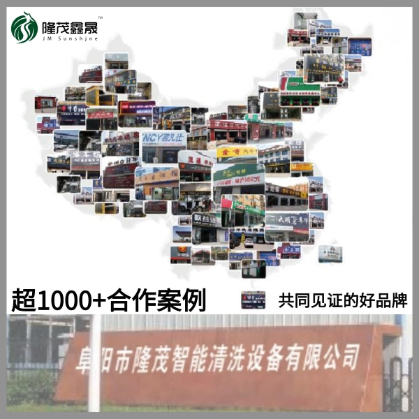 公交車(chē)清洗機