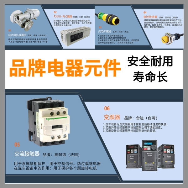 德陽(yáng)加油站自動(dòng)洗車(chē)機