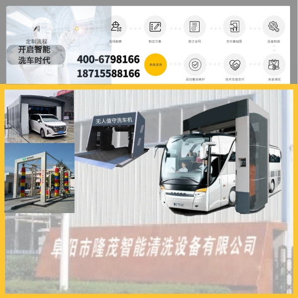公交車(chē)洗車(chē)裝置