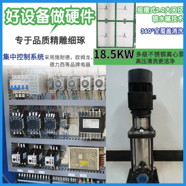 大型貨車(chē)洗車(chē)機