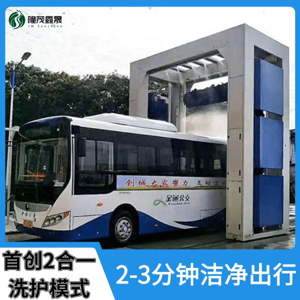 太原往復式大巴自動(dòng)洗車(chē)機