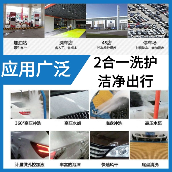 龍門(mén)往復式電腦洗車(chē)機