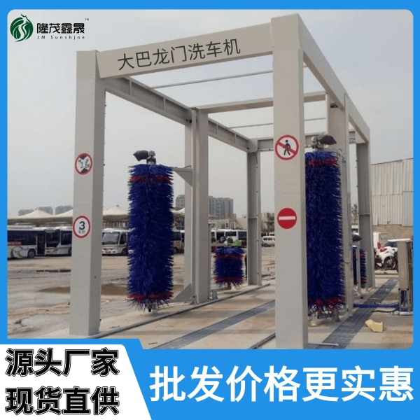 巴士電腦洗車(chē)機
