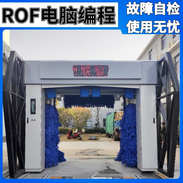 廣州往復式自動(dòng)洗車(chē)機