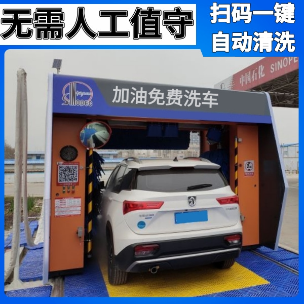 郁南加油站配套洗車(chē)機