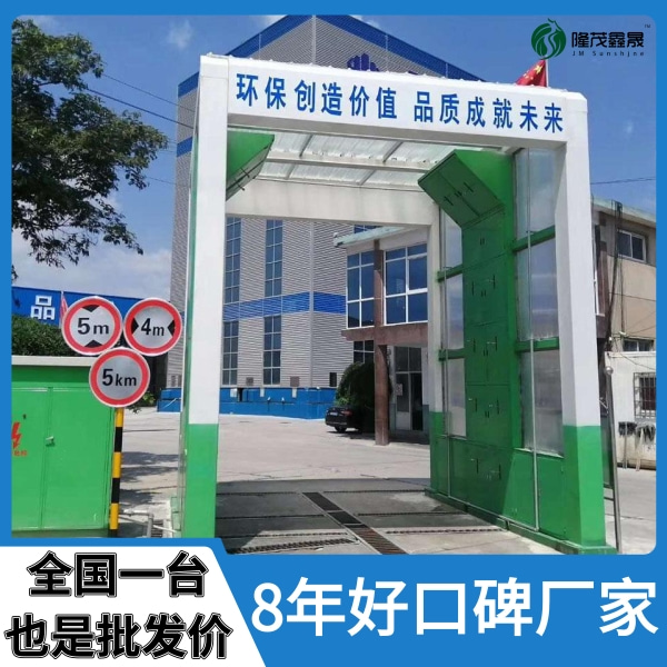 卡車(chē)龍門(mén)洗車(chē)機