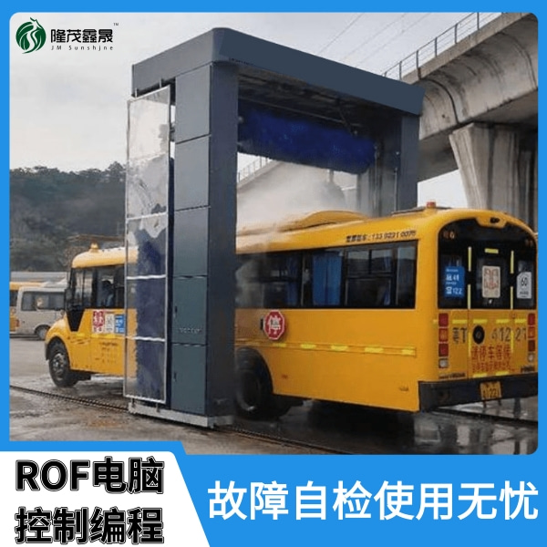 公交智能洗車(chē)機