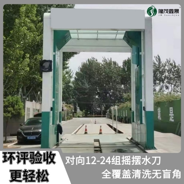 工程龍門(mén)洗車(chē)機采購