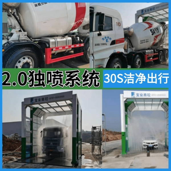 河南建筑工地龍門(mén)式洗車(chē)臺