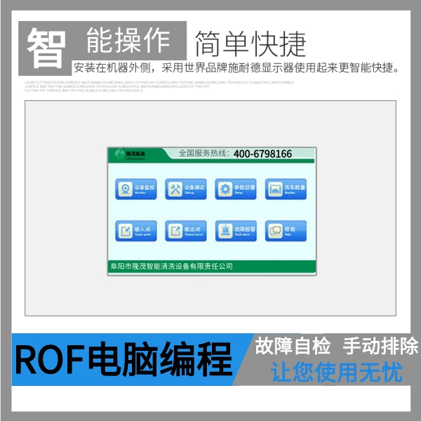 加油站的智能洗車(chē)機