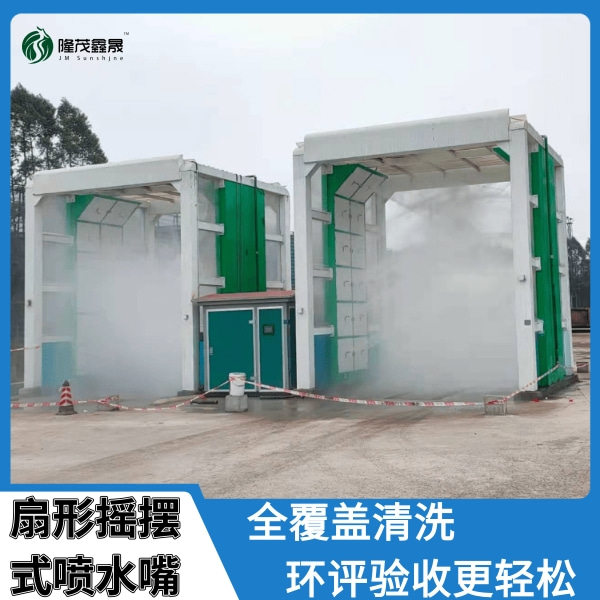 南京攪拌車(chē)洗車(chē)機
