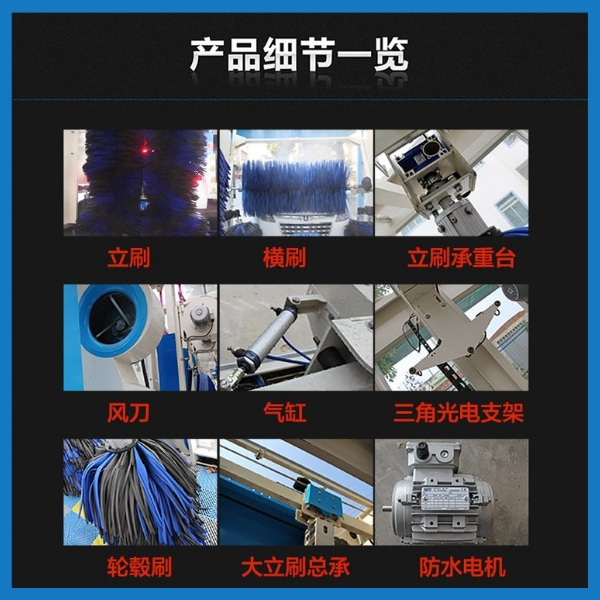 惠州龍門(mén)往復式洗車(chē)機