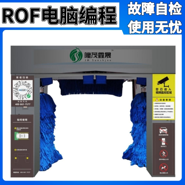 天津智能電腦洗車(chē)機廠(chǎng)家